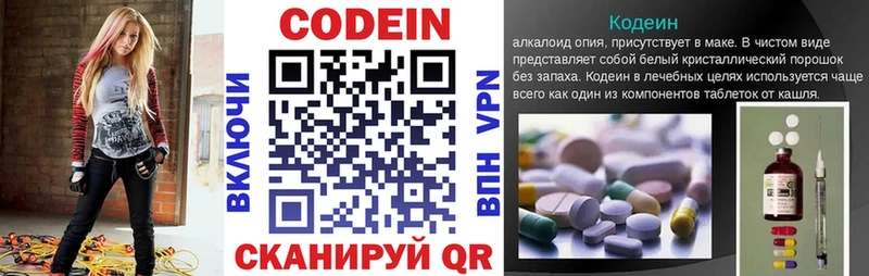 Codein Purple Drank  Купить  Чишмы 