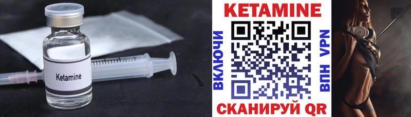 Купить где  Чишмы  КЕТАМИН VHQ 